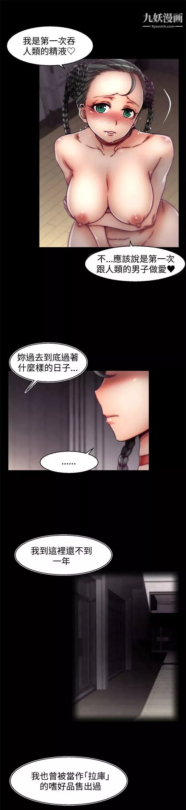 啪啪啪调教所-第3话(第2季) - 图片 16
