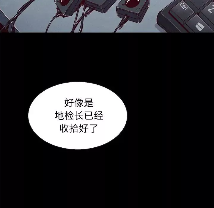 壞血第50話