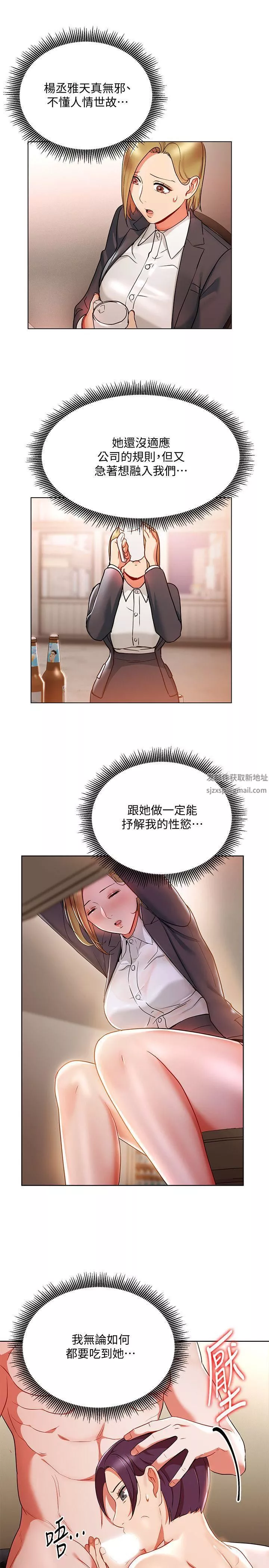 玩转女上司-第20话-夺走我第一次的女人 - 图片 26