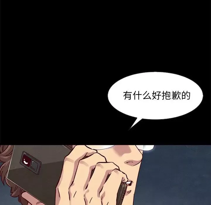 坏血-第50话 - 图片 83