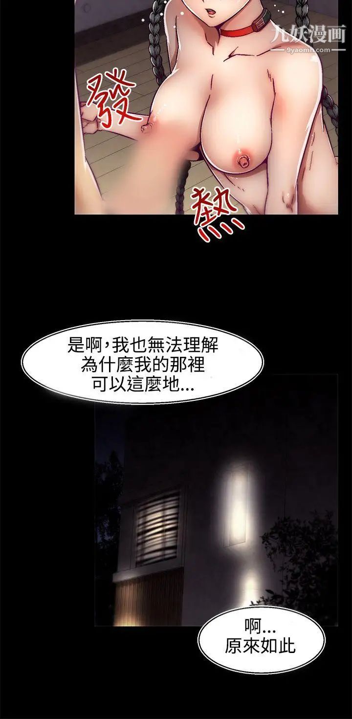 啪啪啪调教所第3话(第2季)