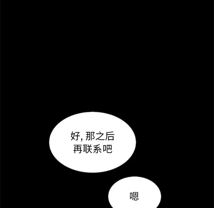 坏血-第50话 - 图片 88