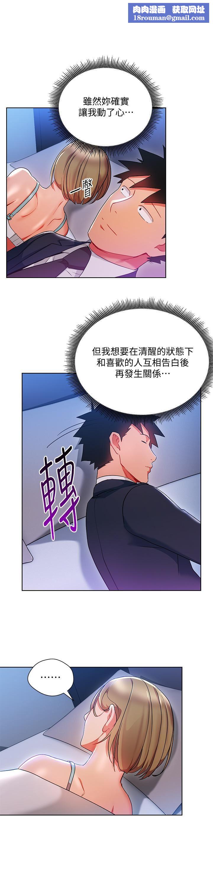 玩转女上司第21话-丞雅揪我一起洗澡