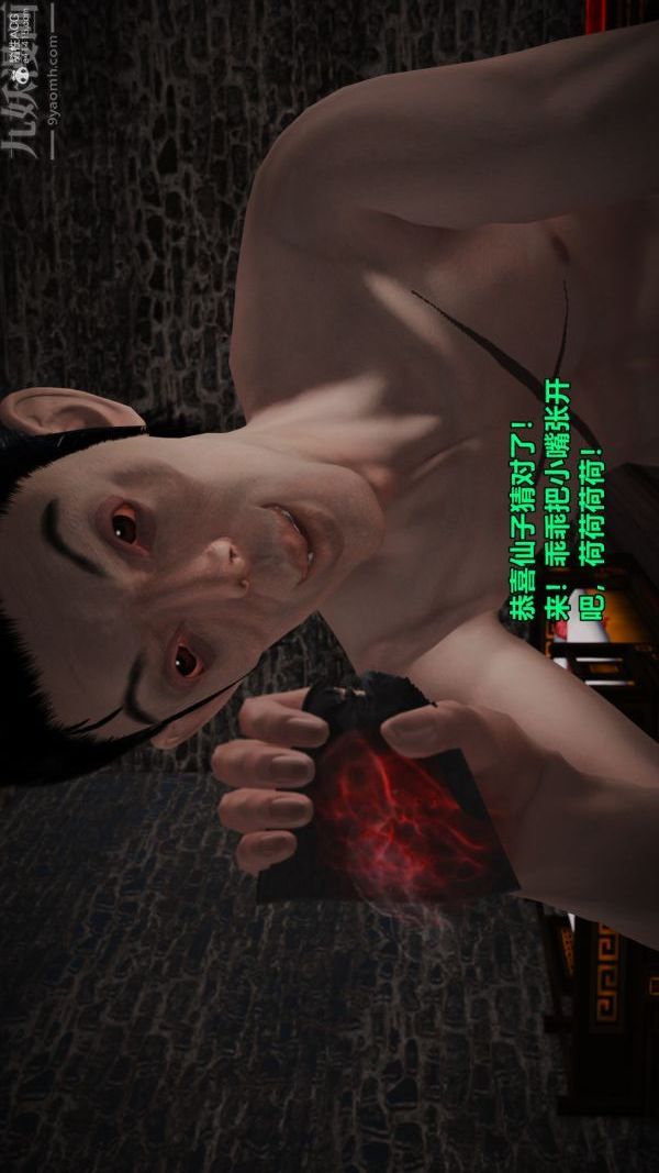 [3D]古墓仙子-李莫愁和小龙女第05话