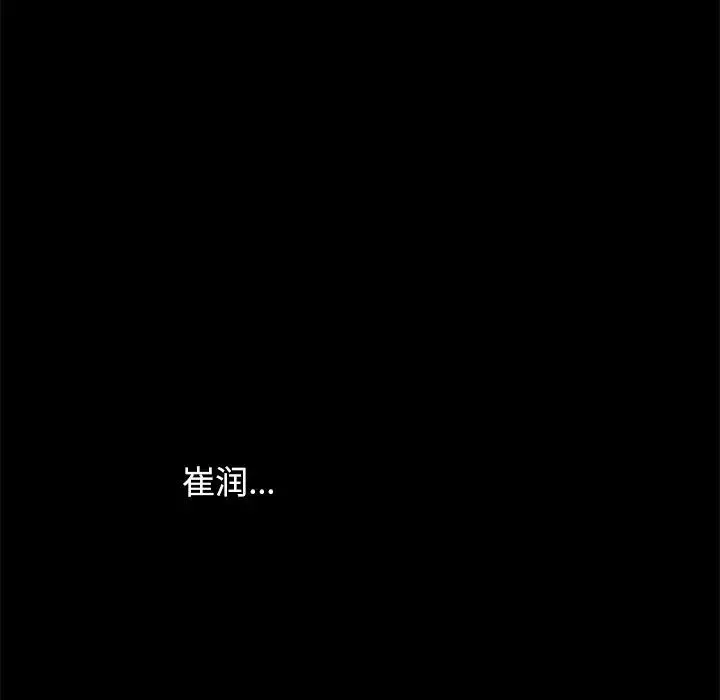 坏血-第50话 - 图片 92