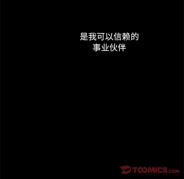 壞血第50話