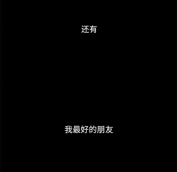 壞血第50話