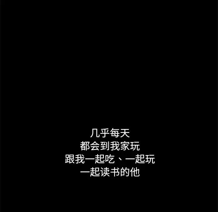 坏血-第50话 - 图片 96