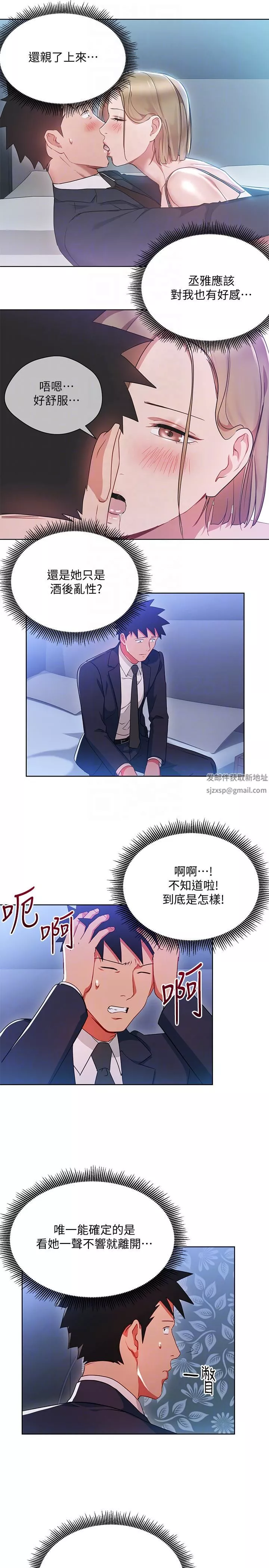 玩转女上司-第21话-丞雅揪我一起洗澡 - 图片 7