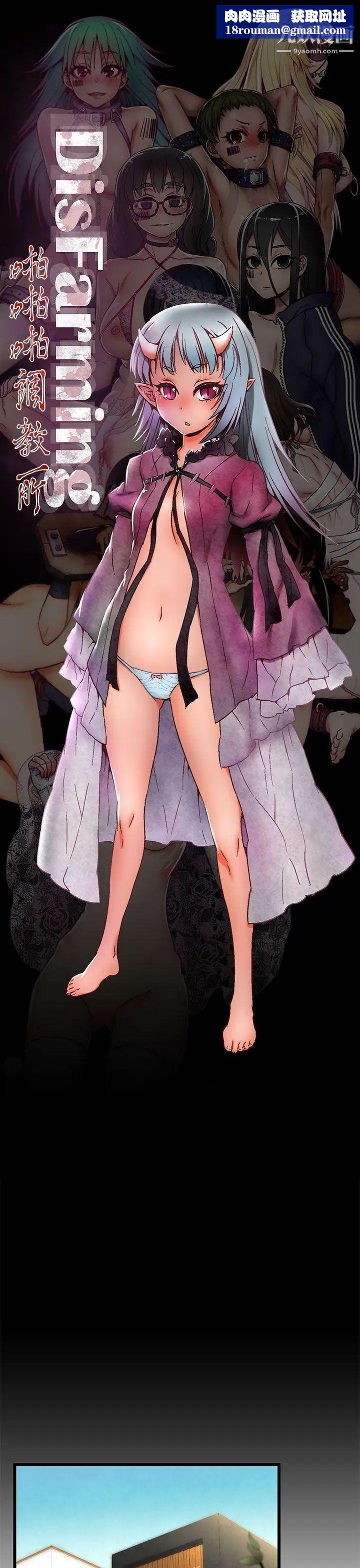 啪啪啪调教所第4话(第2季)