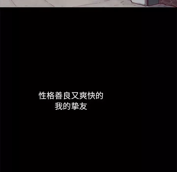 坏血-第50话 - 图片 100