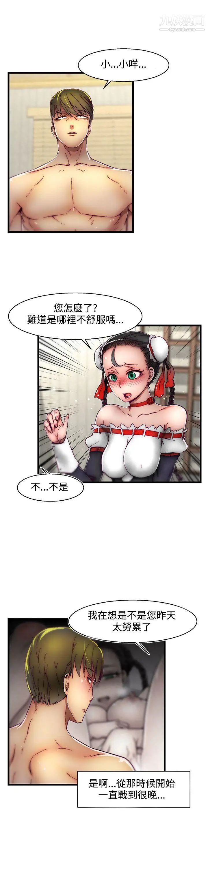 啪啪啪调教所第4话(第2季)