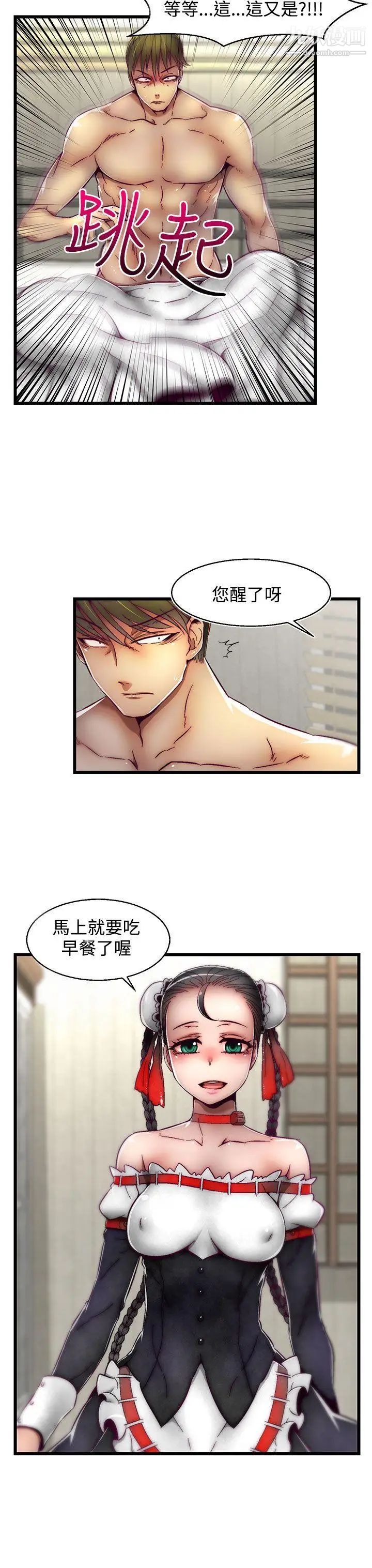 啪啪啪調教所第4話(第2季)