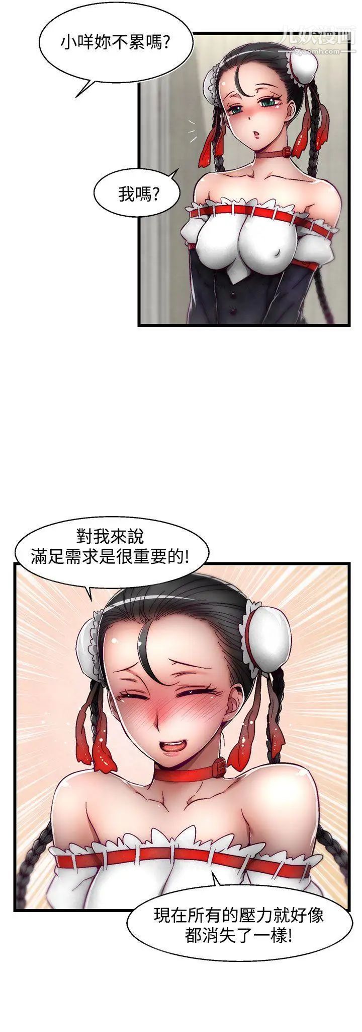 啪啪啪調教所第4話(第2季)