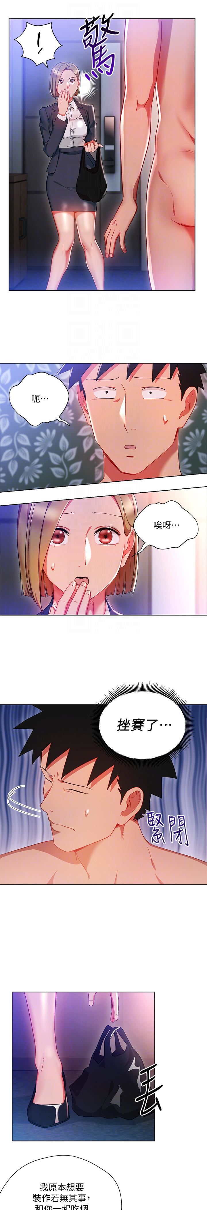 玩转女上司第21话-丞雅揪我一起洗澡