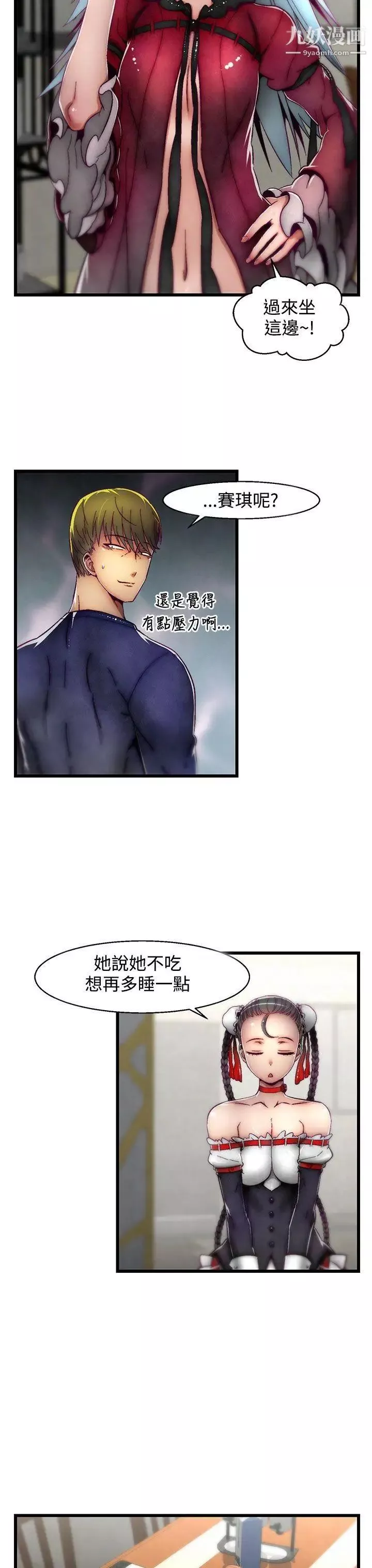 啪啪啪調教所第4話(第2季)