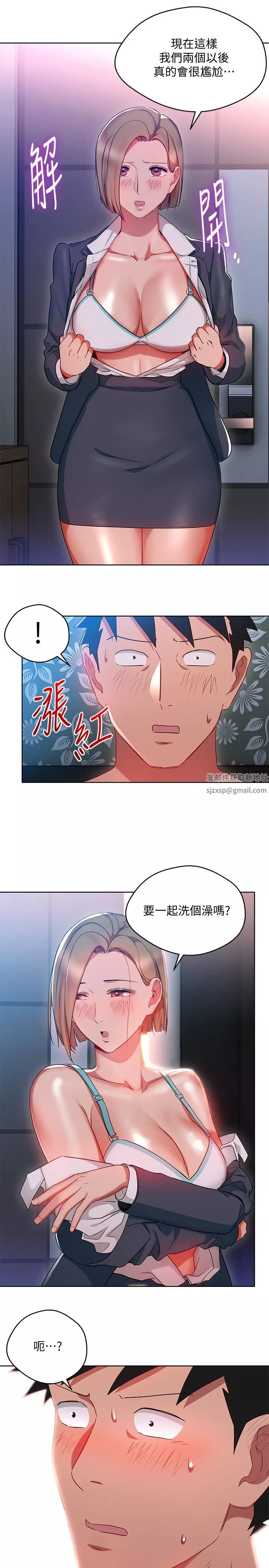 玩转女上司-第21话-丞雅揪我一起洗澡 - 图片 13