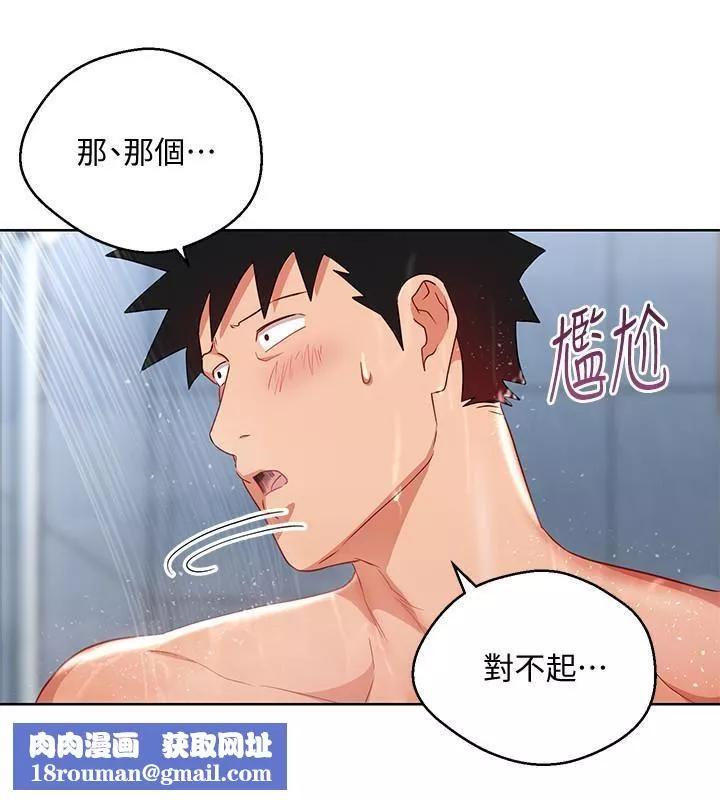 玩转女上司-第21话-丞雅揪我一起洗澡 - 图片 16