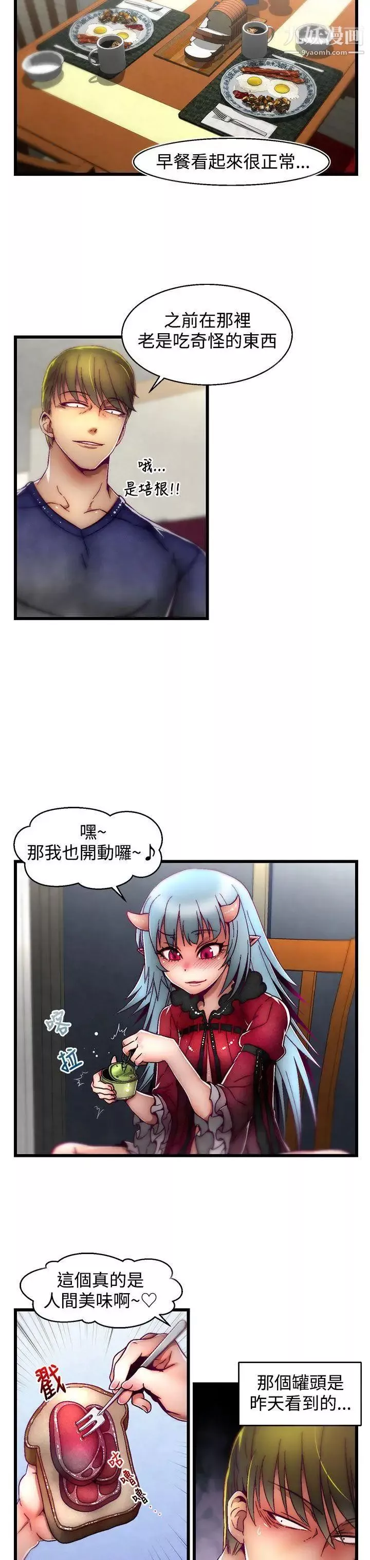 啪啪啪调教所-第4话(第2季) - 图片 9