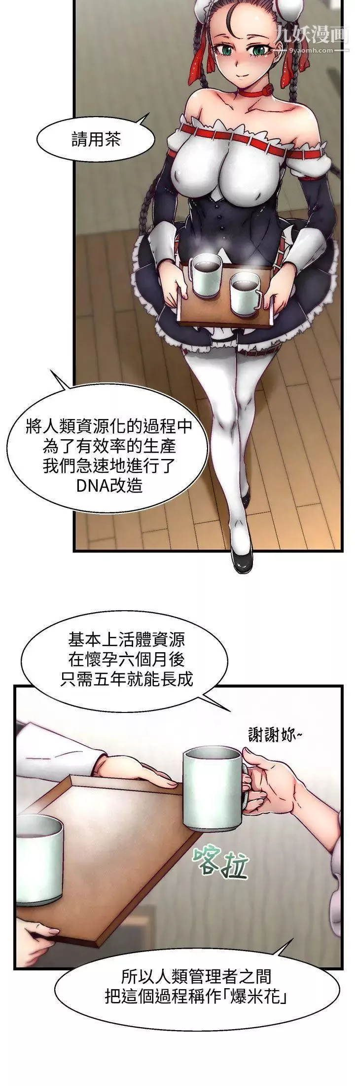 啪啪啪調教所第4話(第2季)