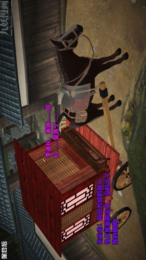 [3D]古墓仙子-李莫愁和小龍女第06話