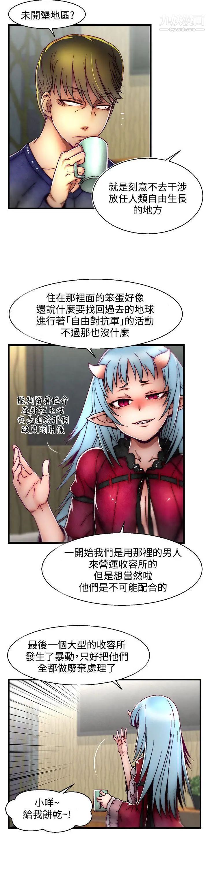 啪啪啪调教所第4话(第2季)