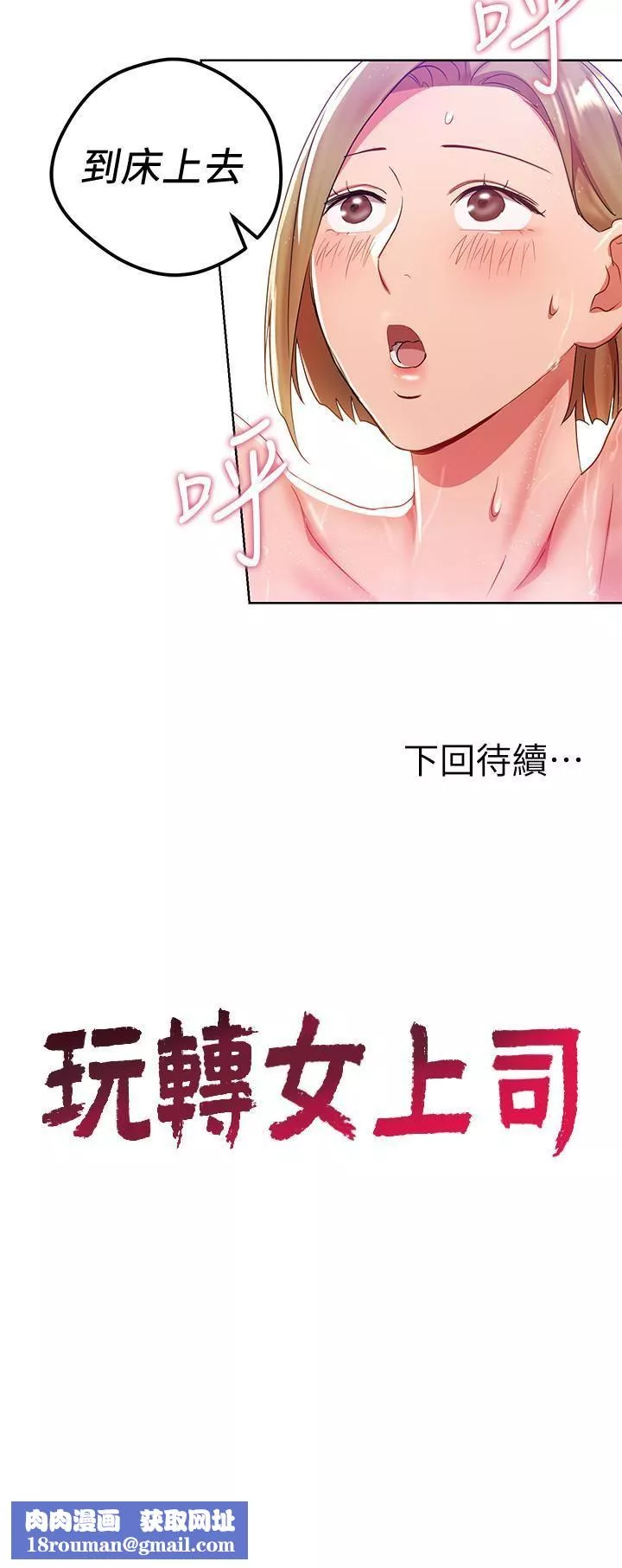 玩转女上司-第21话-丞雅揪我一起洗澡 - 图片 28