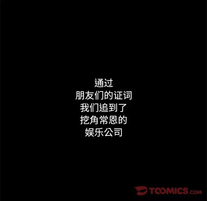 坏血-第50话 - 图片 129