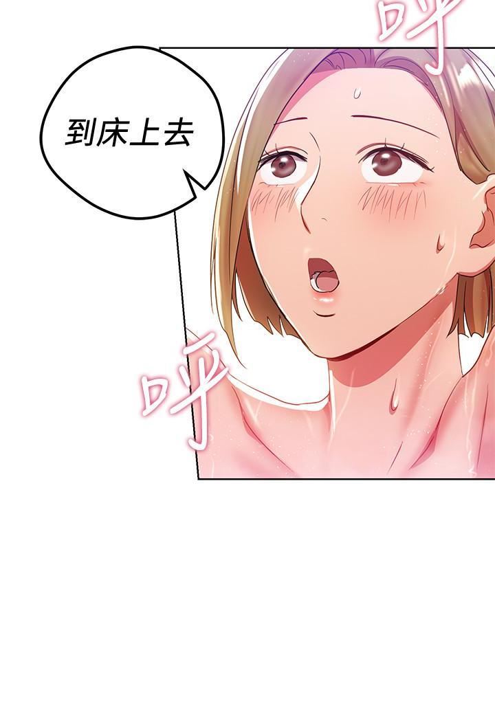 玩转女上司第22话-有情人终成眷属