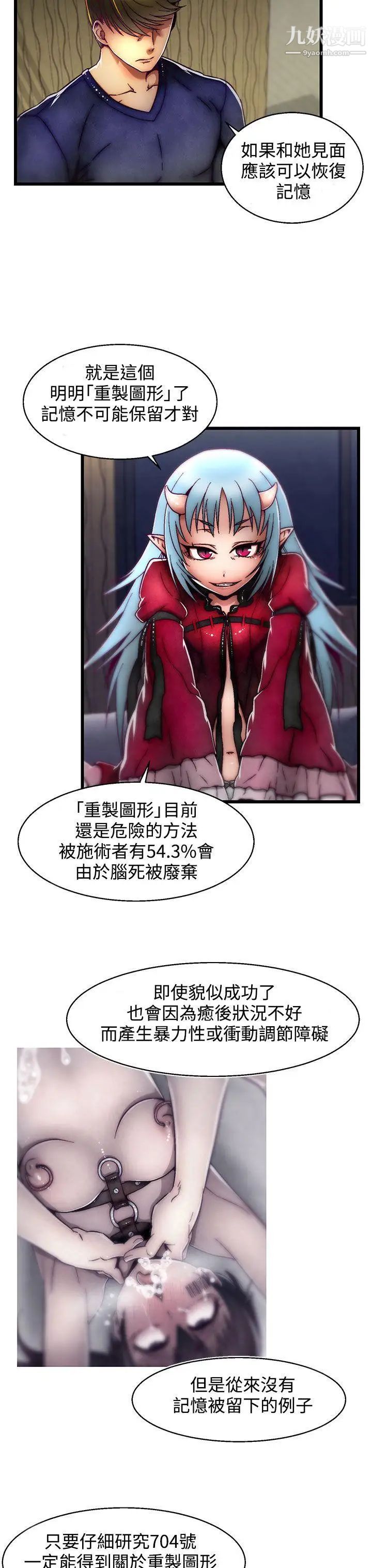 啪啪啪调教所第4话(第2季)