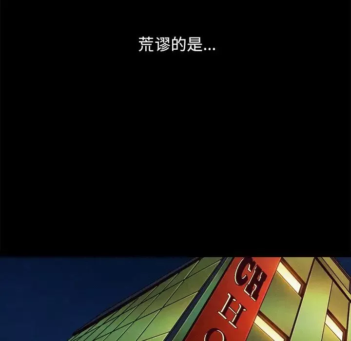 壞血第50話