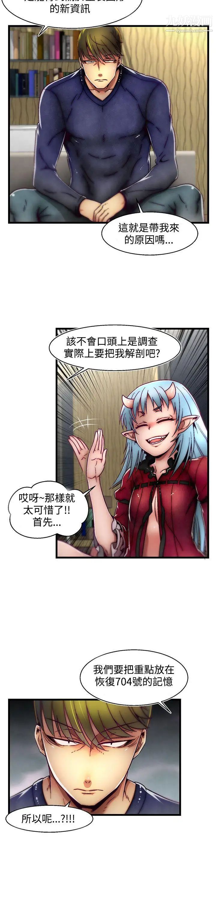 啪啪啪调教所第4话(第2季)