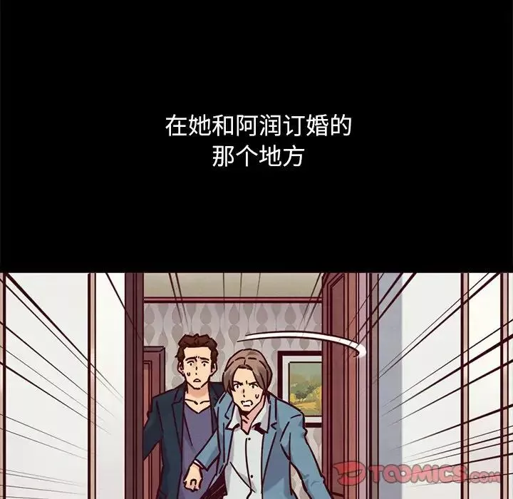 坏血-第50话 - 图片 135