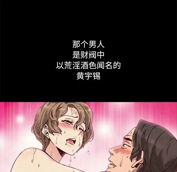 坏血-第50话 - 图片 137
