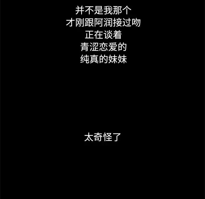 壞血第50話