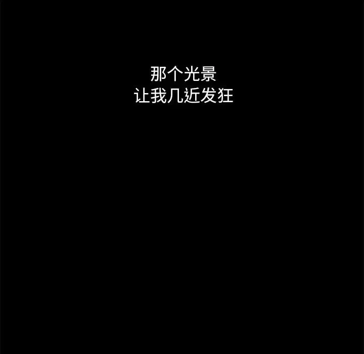 坏血-第50话 - 图片 144