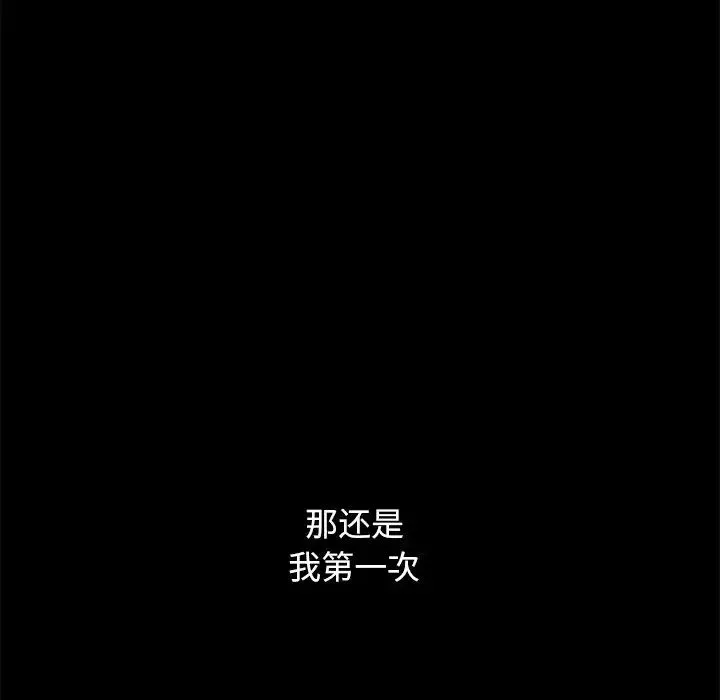 壞血第50話