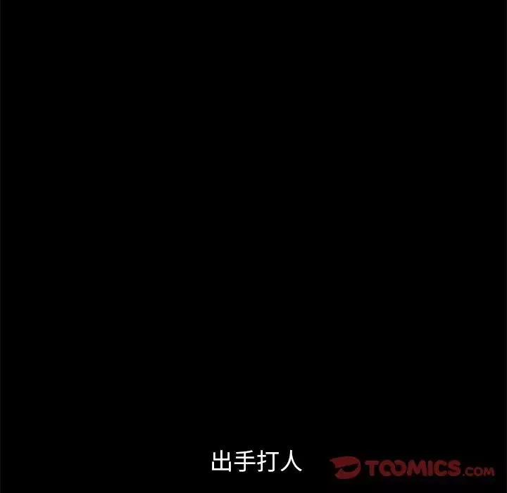 坏血-第50话 - 图片 147