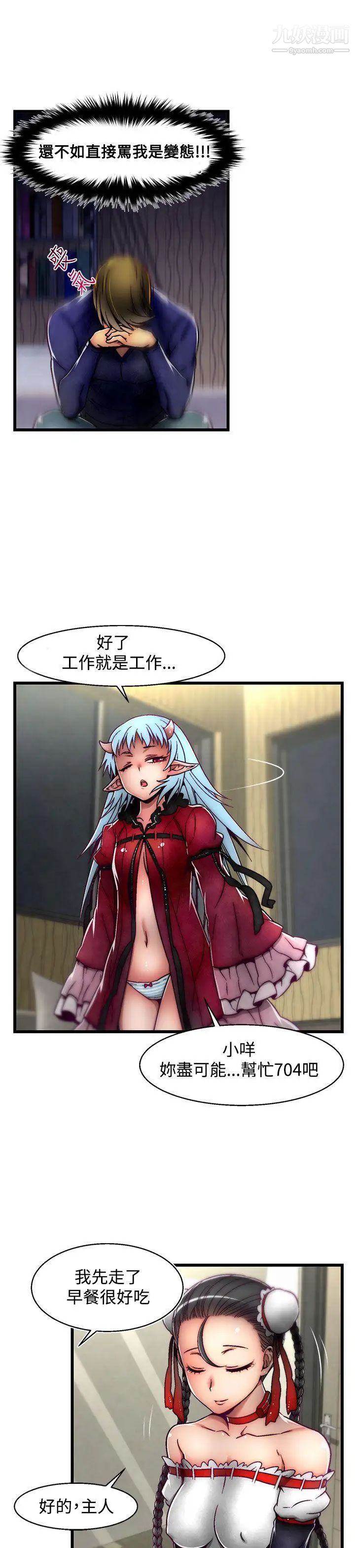 啪啪啪调教所第5话(第2季)