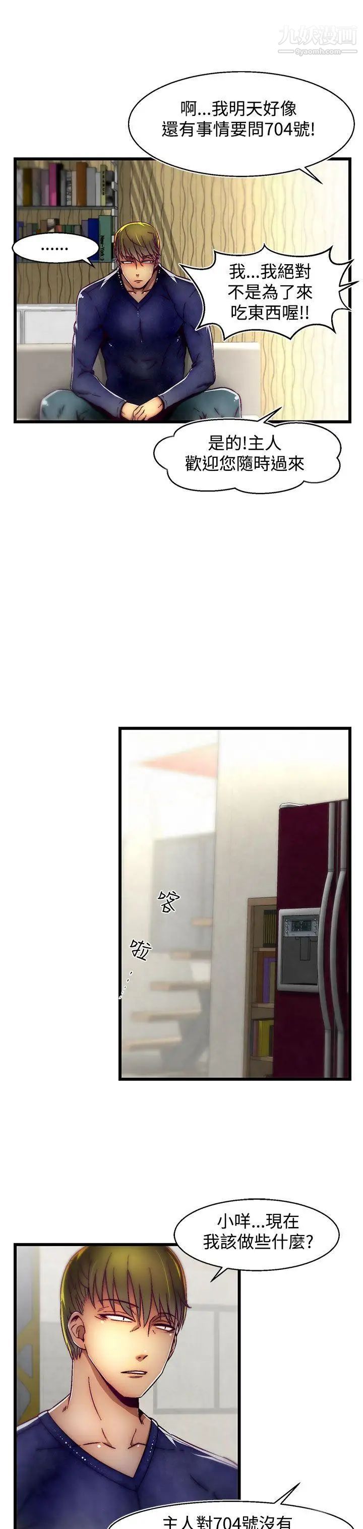 啪啪啪调教所第5话(第2季)