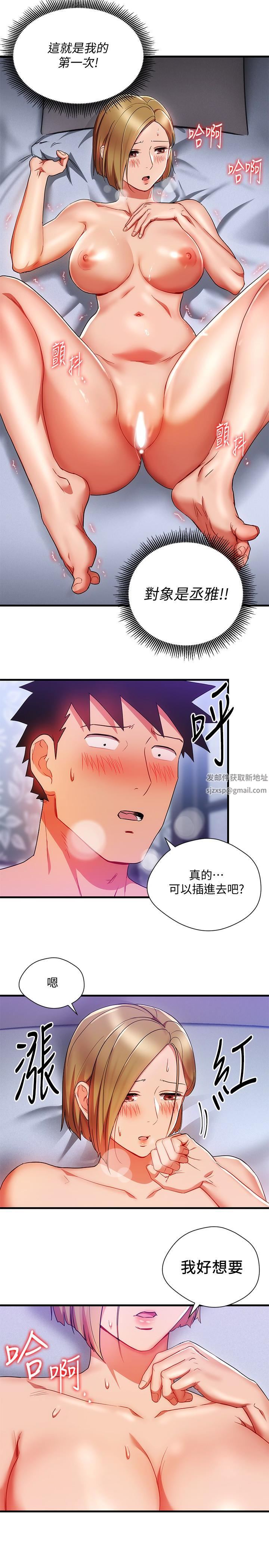 玩转女上司第22话-有情人终成眷属