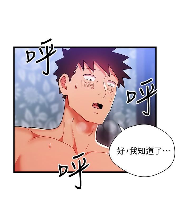 玩轉女上司第22話-有情人終成眷屬