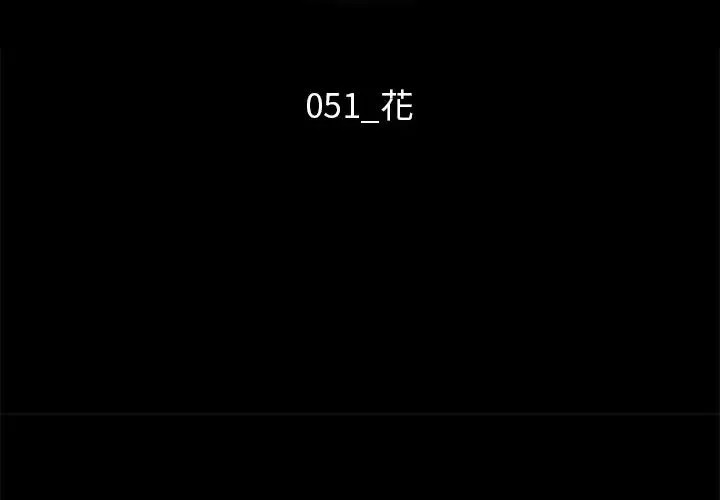 壞血第51話