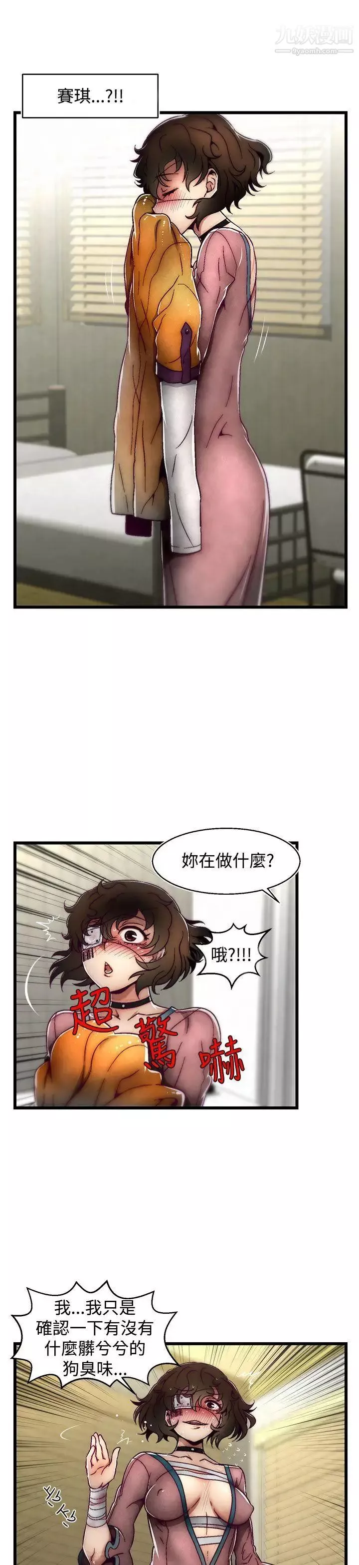 啪啪啪调教所-第5话(第2季) - 图片 11