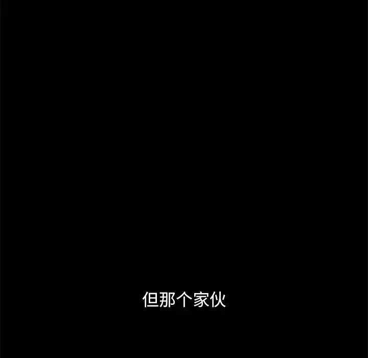坏血-第51话 - 图片 5