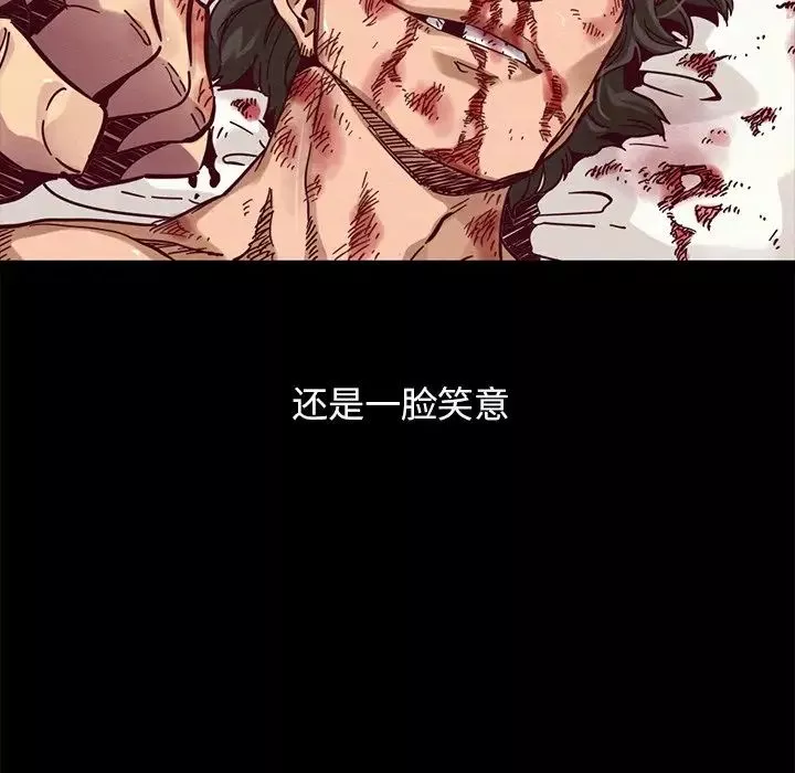 壞血第51話
