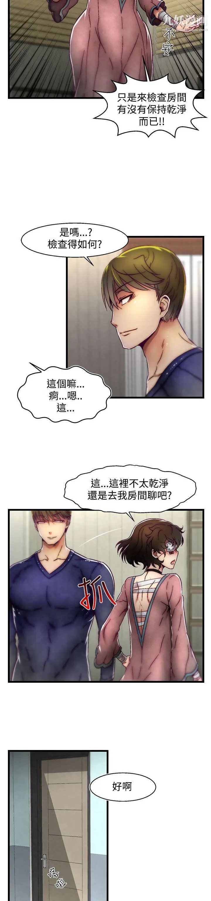 啪啪啪调教所第5话(第2季)