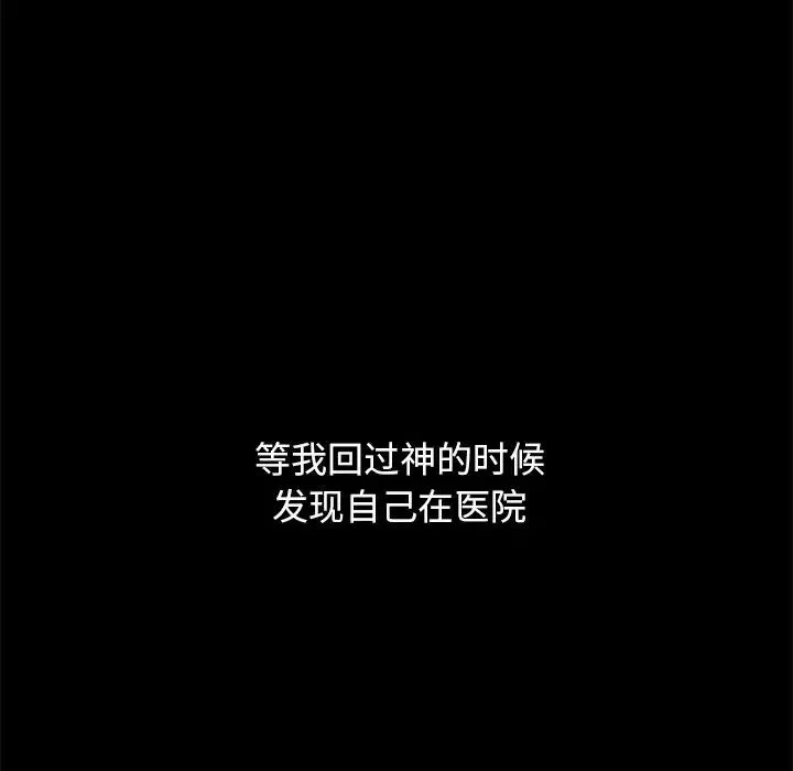 壞血第51話