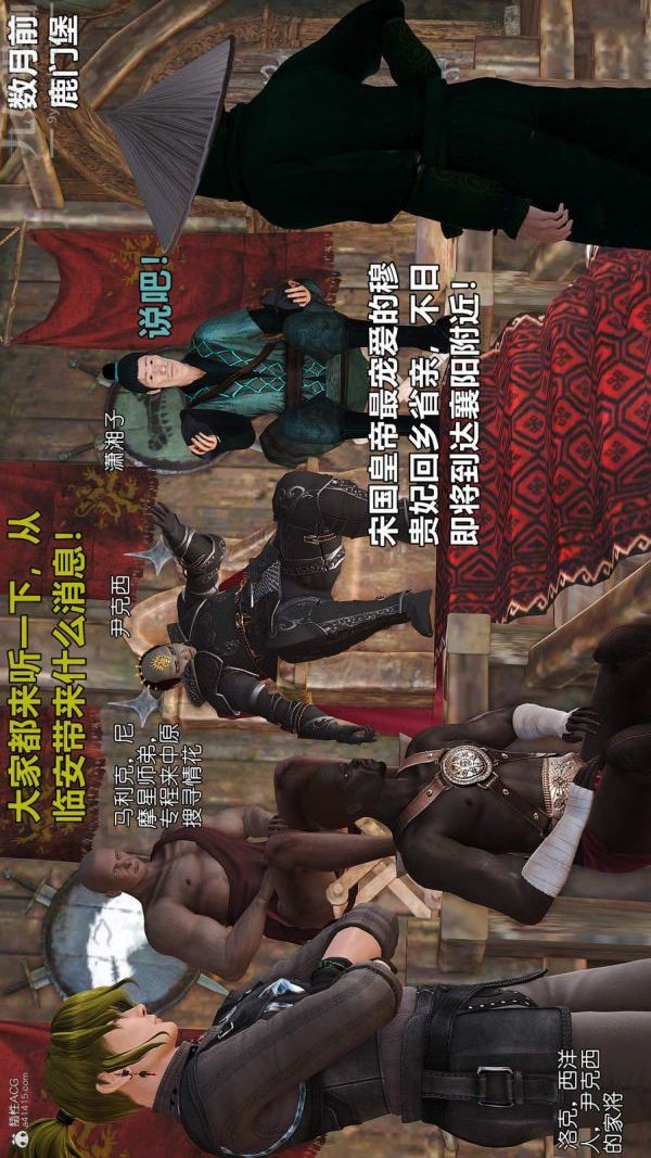 [3D]古墓仙子-李莫愁和小龙女第07话