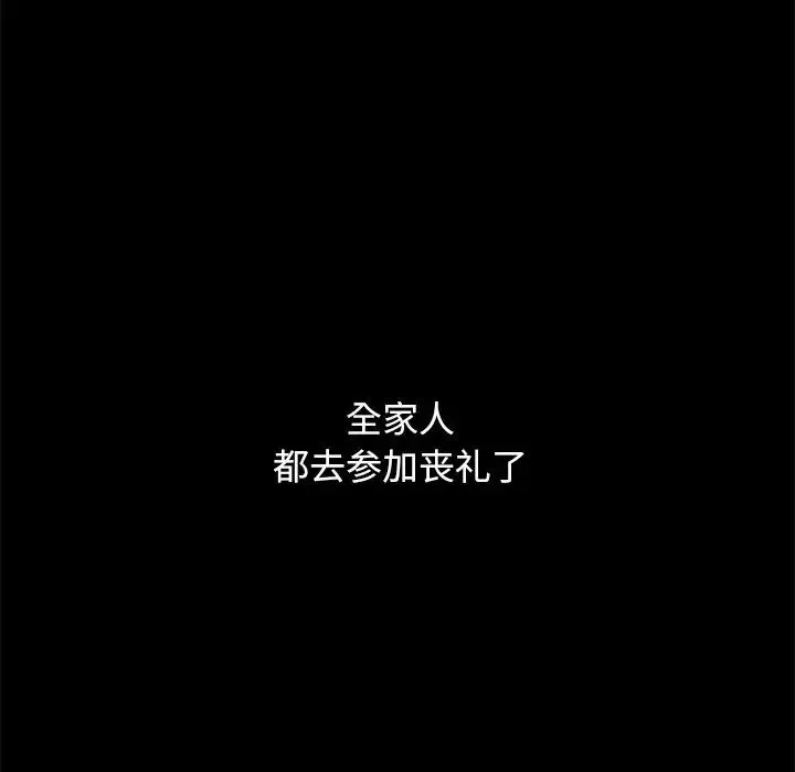 坏血-第51话 - 图片 11